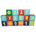 Кубики 'Азбука и Цифры' 